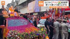 世界最大！「民主主義の祭典」インド総選挙　47℃の酷暑でも歌って踊って盛り上がる| TBS CROSS DIG with Bloomberg