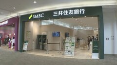 三井住友銀行が新型の店舗を公開　立地や内装など従来から大きく転換| TBS CROSS DIG with Bloomberg