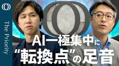 【AI一極集中に"調整"の兆しは？】エコノミスト末廣徹／プロも見逃した「CPI下振れ」／家賃上昇も"ジャンプは終了"／超円安で“利上げ論”も日銀悩ます「弱い基調物価」【The Priority】| TBS CROSS DIG with Bloomberg