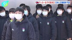 五輪アジア最終予選28日に決戦　北朝鮮サッカー女子代表チーム来日| TBS CROSS DIG with Bloomberg