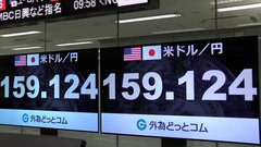 【速報】円相場1ドル＝159円台に　為替介入あった4月末以来 約2か月ぶりの円安水準| TBS CROSS DIG with Bloomberg