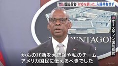 オースティン米国防長官「対応を誤った」 入院非公表を謝罪| TBS CROSS DIG with Bloomberg
