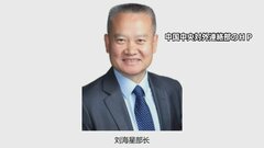 中国共産党対外交流担当部長が交代　劉建超氏は更迭か　| TBS CROSS DIG with Bloomberg
