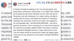 トランプ大統領　イランに「巨大な艦隊が向かっている」大規模攻撃を警告　核問題で交渉へ圧力　イラン側「いかなる侵略にも強力に対応準備」| TBS CROSS DIG with Bloomberg