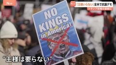 イラン情勢の緊張高まる　フーシ派が攻撃継続を表明の一方…アメリカが地上戦準備の報道　バンス副大統領は軍事作戦“長期化しない”見通し示す| TBS CROSS DIG with Bloomberg