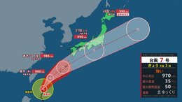 【台風情報】台風7号が25日～26日にかけて沖縄に接近へ　関東では25日から朝から本降り　 台風8号は熱帯低気圧に変わる予想に【25日あすの天気】|TBS NEWS DIG