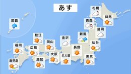 明日の天気・気温・降水確率・週間天気【12月8日 夕方 天気予報】|TBS NEWS DIG