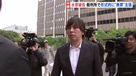 水原一平被告の裁判に現地メディア「前代未聞だ」　報道陣には“音声のみ”公開で米メディアなどが抗議|TBS NEWS DIG