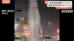 九州南部で土砂災害警戒 きのうは9都県で「記録的短時間大雨情報」各地で被害 床上浸水「人生で初めて」住民も悲鳴|TBS NEWS DIG