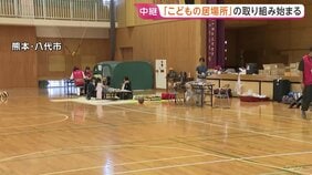 「地震のあと初めて仕事にいける」熊本地震の八代市で「こどもの居場所」開設 被災した子どもたちを一時的に預かる取り組み始まる【現地報告】|TBS NEWS DIG