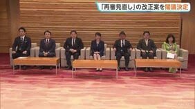 再審制度見直し法案を閣議決定 検察官抗告は「原則禁止」に　自民･法案審査で議論紛糾→3度の修正で了承|TBS NEWS DIG