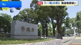 【独自】東京・世田谷区の路上で男子高校生に暴行加えスマートフォンを奪ったか 19歳の男ら2人を強盗傷害の疑いで逮捕 警視庁|TBS NEWS DIG