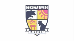テゲバジャーロ宮崎 今季初の3連勝で昇格プレーオフ圏内の5位をキープ J3リーグ第25節 vs 高知ユナイテッドSC | MRTニュース | MRT宮崎放送