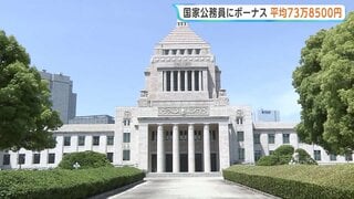 夏のボーナス 国家公務員に平均で約73万8500円支給　国会議員の平均所得も公開 最多は自民党・中西健治衆院議員| TBS CROSS DIG with Bloomberg