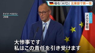 ドイツ ベルリンと北東部で州議会選挙 極右「AfD」躍進で北東部では第一党確実に　惨敗のメルツ首相に辞任論も| TBS CROSS DIG with Bloomberg