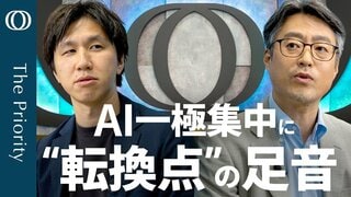 【AI一極集中に"調整"の兆しは？】エコノミスト末廣徹／プロも見逃した「CPI下振れ」／家賃上昇も"ジャンプは終了"／超円安で“利上げ論”も日銀悩ます「弱い基調物価」【The Priority】| TBS CROSS DIG with Bloomberg