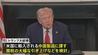 トランプ大統領「中国製品への関税大幅引き上げ検討」 米中首脳会談の中止も示唆 レアアースめぐり批判| TBS CROSS DIG with Bloomberg