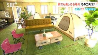 梅雨時のおでかけはどうしてる?【くらピタ!】雨でも楽しめる!おでかけスポットとは!「屋内」で手ぶらバーベキュー 忍者気分を味わえる施設 木のぬくもりを楽しめるスポットも! | SBC NEWS | 長野のニュース | SBC信越放送