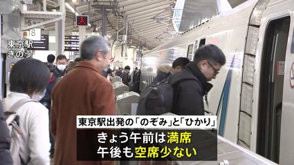 きょう帰省ラッシュのピークを迎える 空も鉄道も高速道路も混雑 | TBS