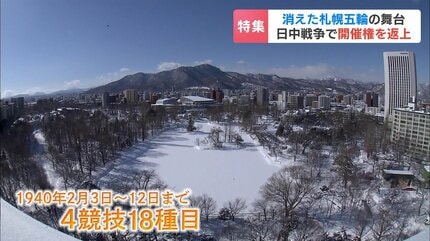 幻の札幌オリンピック】「ジャンプ台に向かう時とは違った緊張ぶり