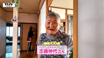 動画】農園の看板娘は100歳!? 家族の朝食準備、99歳差のひ孫の子守り