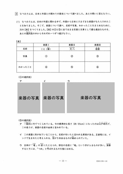 愛知県立中高一貫校入試2026「適性検査Ⅰ」試験問題と解答全て見せます