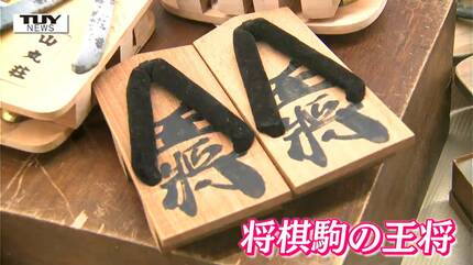 【中古品】露地下駄　駒下駄　3足セット②（紙箱）USED〈税込•送料込〉 将棋駒や足の形など個性豊かな下駄1200足が大集合！博物館で日本人の