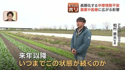 危機】北海道の農業・医療を直撃…中東情勢悪化で「ナフサ」不足 包装材