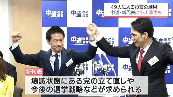 「我々が与えられている役割を果たす」渡辺創議員が語る中道改革連合・小川新体制への期待　|　MRTニュース ｜ ＭＲＴ宮崎放送