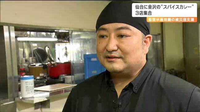 「目の前で自分の家が崩れていった」北陸カレー選手権3連覇・シャルマの大友吉朗さんは“親族一同九死に一生”　カレーを食べて石川県の応援を|TBS NEWS DIG