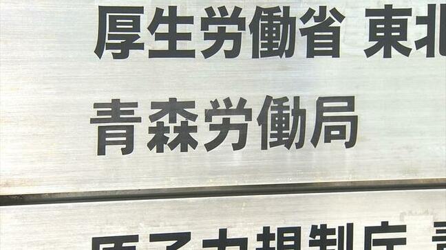 来春の青森県内の高卒予定者　就職希望者が3年連続増加「売り手市場のうちに」　県内希望は1307人と対前年比で減少「賃金・待遇面で県外志望」などの声　青森労働局5月求職動向調査|TBS NEWS DIG