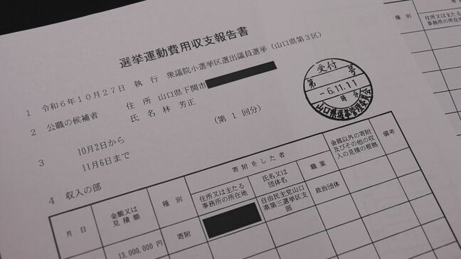 【林総務大臣陣営の労務費問題】私設秘書が不適切な処理「事務手続きの煩雑避けるため」　総務大臣は続投の意向|TBS NEWS DIG
