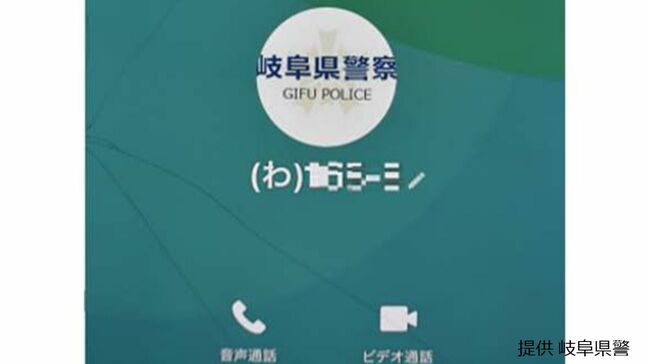 警視庁を名乗る男からのニセ電話 30代男性が185万円だまし取られる　ニセのSNSアカウントには「岐阜県警察」の文字のほか「事件番号」が 岐阜・下呂市|TBS NEWS DIG