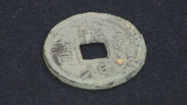 銭貨15点が県文化財指定へ 長登銅山の銅を使い継続生産された貴重資料　山口|TBS NEWS DIG