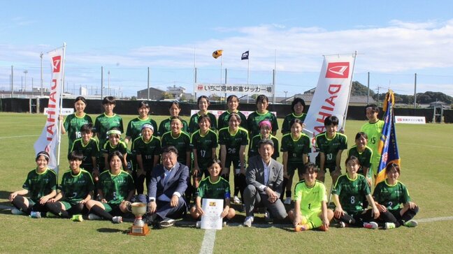 宮崎学園は鳴門渦潮(徳島)と初戦 全日本高校女子サッカー選手権 組み合わせ抽選会|TBS NEWS DIG