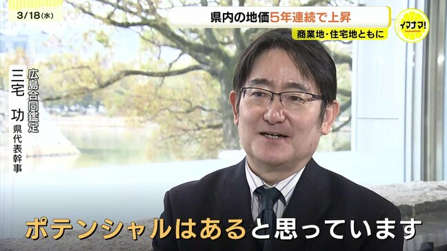 カギは「再開発」と「インバウンド」広島県内の地価公示 県内は住宅地・商業地とも5年連続アップ 中心部と郊外で二極化も|TBS NEWS DIG