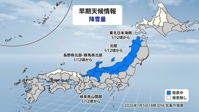 【大雪情報】3連休最終日の12日(月･祝)頃から各地で大雪おそれ 10年に一度レベルの降雪か 平年比約250％の降雪予想も “今季最強寒波”襲来 最新の雪シミュレーション|TBS NEWS DIG