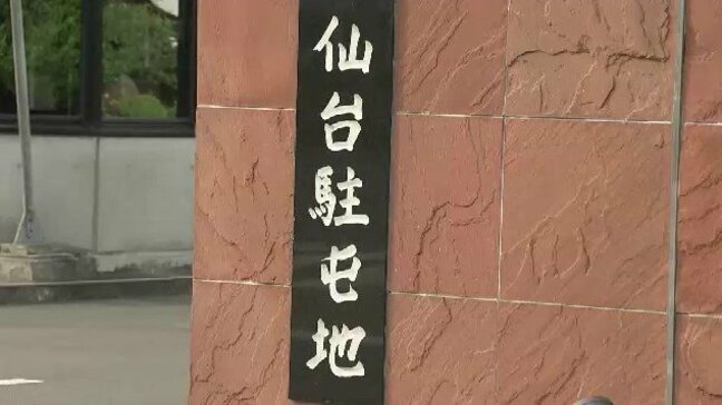 【陸上自衛隊仙台駐屯地】懲戒処分3件発表①同僚から現金盗む②配電盤破壊③試験でカンニング |TBS NEWS DIG