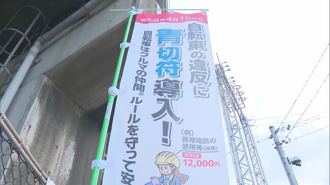 自転車の交通違反に反則金”青切符”4月の導入前に高校生が安全運転を呼びかけ　福岡|TBS NEWS DIG