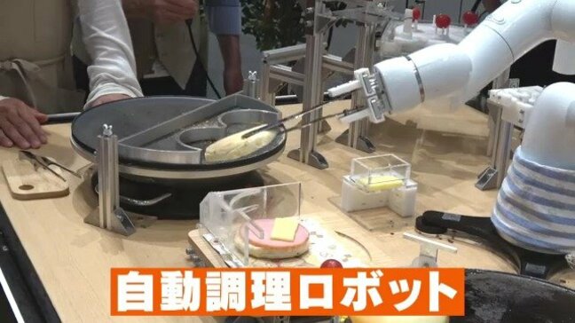 大阪・関西万博に愛知の最新ロボットが大集合 自動調理ロボットなどで…「人手不足の担い手に」|TBS NEWS DIG