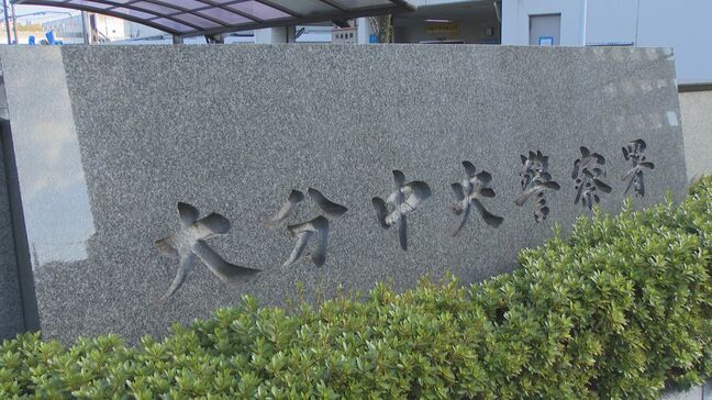 暴力団の威力を示して「みかじめ料」要求 飲食店経営の35歳男に中止命令 大分|TBS NEWS DIG