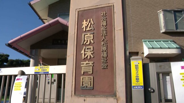 「全ての責任を辞めた先生に押しつけている」保育園の”虐待行為”で説明会　保護者からは不満の声　福岡県田川市　|TBS NEWS DIG
