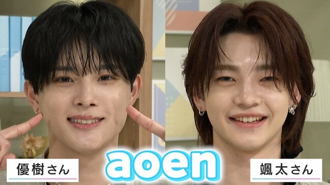 【動画】HYBE傘下「aoen」優樹・颯太が高知初上陸、テレビ初公開「秒で落ちた」ポーズ披露!パパ・ゲラの仲良しコンビ語る“BTS先輩”への憧れ・全国ツアーへの思い|TBS NEWS DIG