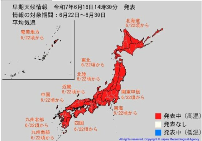 “10年に1度”の暑さの可能性…北海道・東北・関東甲信・北陸・東海・近畿・中国・四国・九州北部・九州南部　熱中症や農作物の管理などに注意　早期天候情報【雨風シミュレーション】|TBS NEWS DIG
