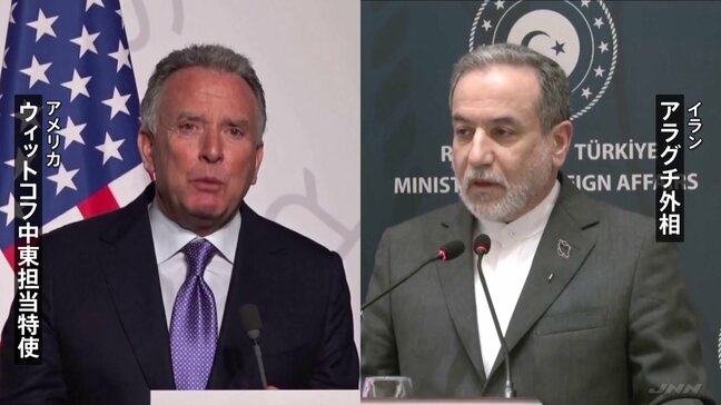 「イラン側が2週間以内に詳細な提案」核開発めぐる米イラン高官協議2回目　バンス副大統領「トランプ大統領が決めた一線を受け入れようとしていない」|TBS NEWS DIG