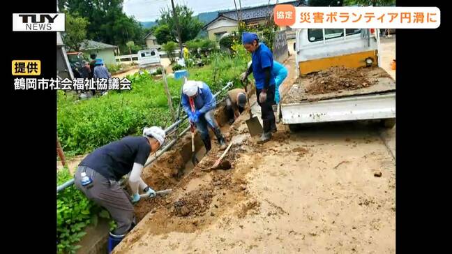 災害時のボランティア活動を円滑に　鶴岡市と社会福祉協議会が災害ボランティアセンターで協定（山形）|TBS NEWS DIG