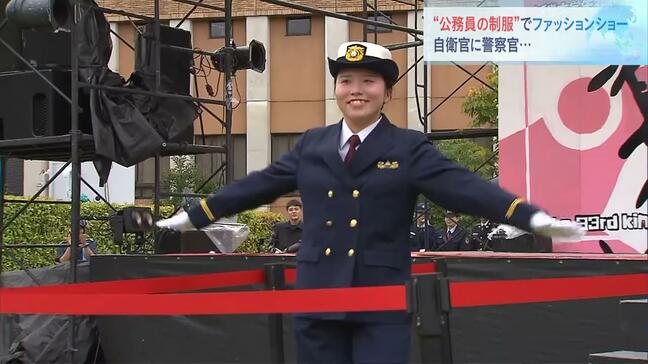 “公務員離れ”を食い止めろ!自衛隊・警察官・海上保安庁…制服を着てファッションショー 近畿大学・和歌山キャンパス|TBS NEWS DIG