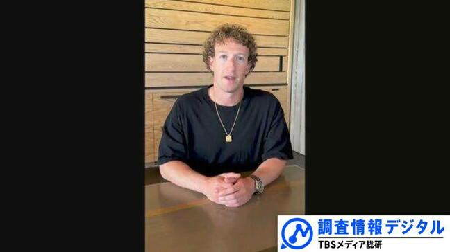 トランプ氏にひれ伏すSNSは、もはや世界をより良くしない～Meta社のファクトチェック廃止に失望～【調査情報デジタル】|TBS NEWS DIG