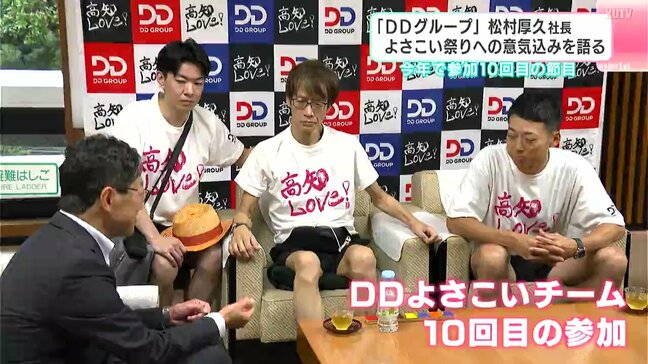 「DDグループ」松村厚久社長　よさこい祭りへの意気込みを語る　今年で参加１０回目の節目|TBS NEWS DIG