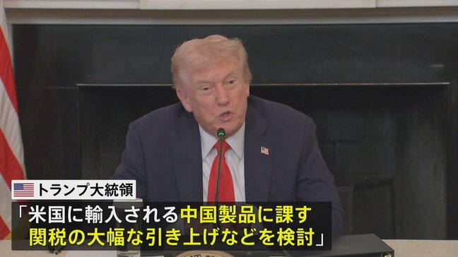 トランプ大統領「中国製品への関税大幅引き上げ検討」 米中首脳会談の中止も示唆 レアアースめぐり批判|TBS NEWS DIG